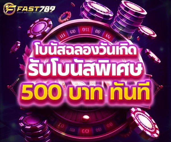 fast789 เว็บตรง